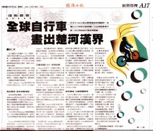 趨勢觀察／全球自行車 畫出楚河漢界