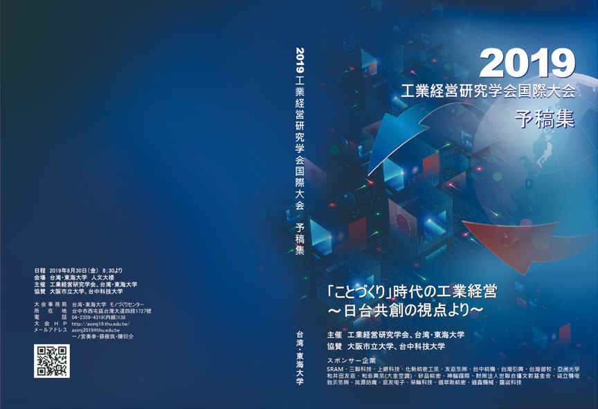 國際大會書封面